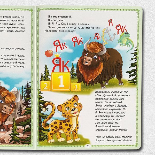 Веселі казкові історії. 10 казок 1811760 фото