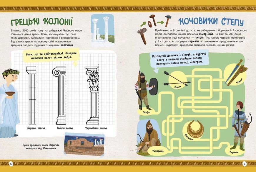 Історія України від первісних часів до сьогодення 1311526 фото