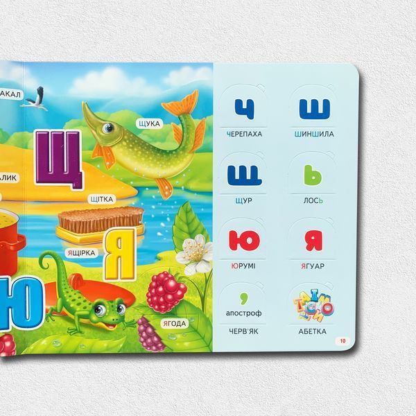 Книжка з віконцями &laquo;Абетка&raquo;. 55 віконець 1811663 фото