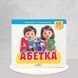 Книжка з віконцями &laquo;Абетка&raquo;. 55 віконець 1811663 фото 1
