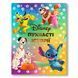 Пухнасті історії. Disney 1511373 фото 1