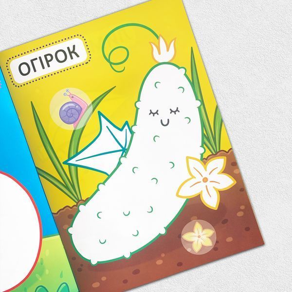 ​Перші розмальовки з кольоровим контуром для малюків. Фрукти та овочі 1311792 фото