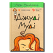 Джуді Муді. Книга 1 1811511 фото 1