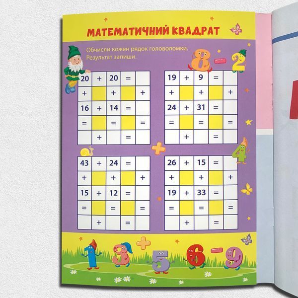 Математика. Тренувальний зошит. 2 клас (частина 1 та частина 2) 1511251 фото