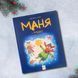 Маня і Різдво 1511324 фото 1
