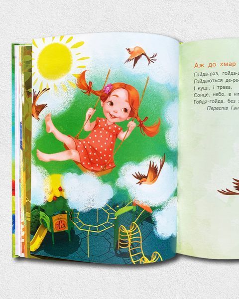 Малюкова книжка. Віршики й вправи для розвитку&nbsp; 1811616 фото