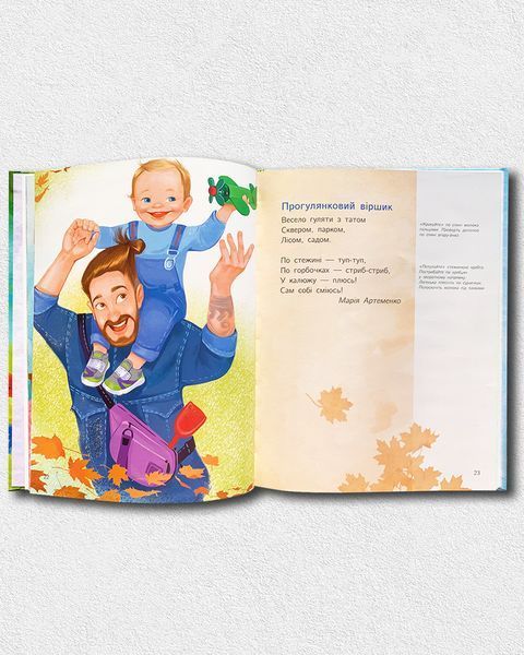 Малюкова книжка. Віршики й вправи для розвитку&nbsp; 1811616 фото