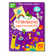 Розвиваємо увагу та пам&rsquo;ять 5+. 140 наліпок 1511161 фото 1