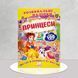 Розвивальні наліпки. Принцеси 1311844 фото 1