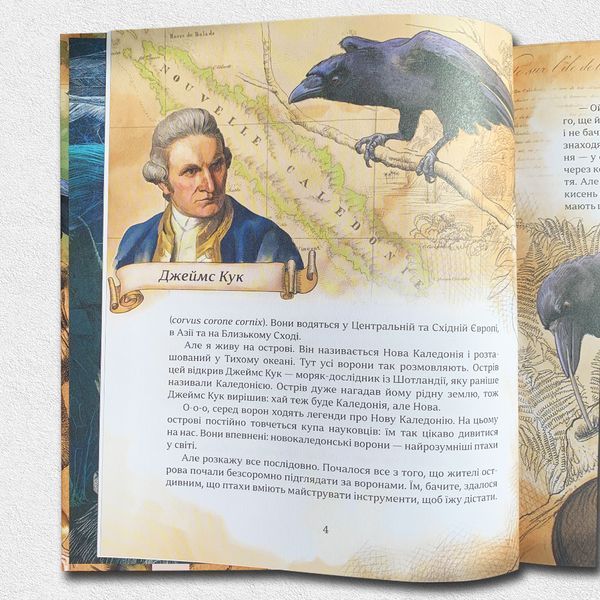 Як зрозуміти тварин. Дослідження та відкриття 1811768 фото