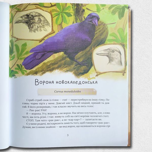 Як зрозуміти тварин. Дослідження та відкриття 1811768 фото