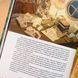 Кроличка Пейслі і конкурс будиночків на дереві 1511326 фото 4