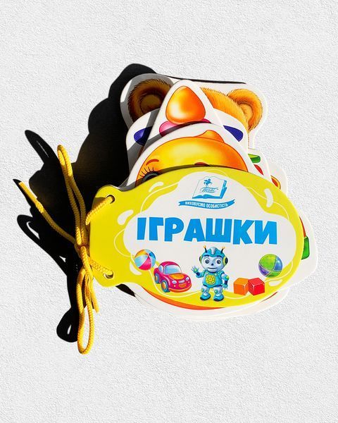 Комплект книг-шнурівочок для малюків (8 шт) 1811565 фото Комплект книг-шнурівочок для малюків (8 шт) 1811565 фото