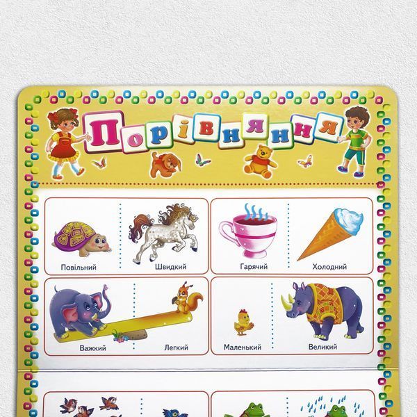 Моя перша книга (зелена) 1311743 фото