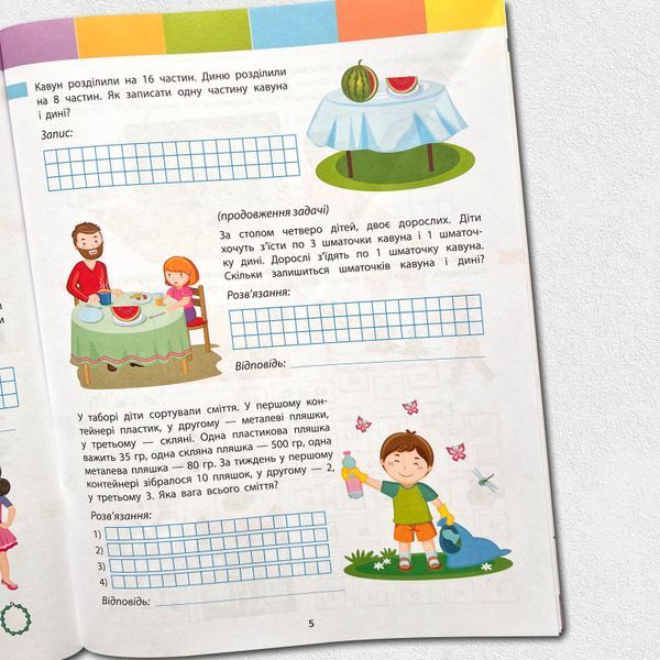 Комплект із двох зошитів. Літній інтенсив. Математика. Пишемо, міркуємо. Іду в 4 клас 1511233 фото