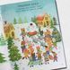Дивовижна різдвяна книжка: святкові пошуканки, плутанки, розмальовки. 6-8 років 1611461 фото 2