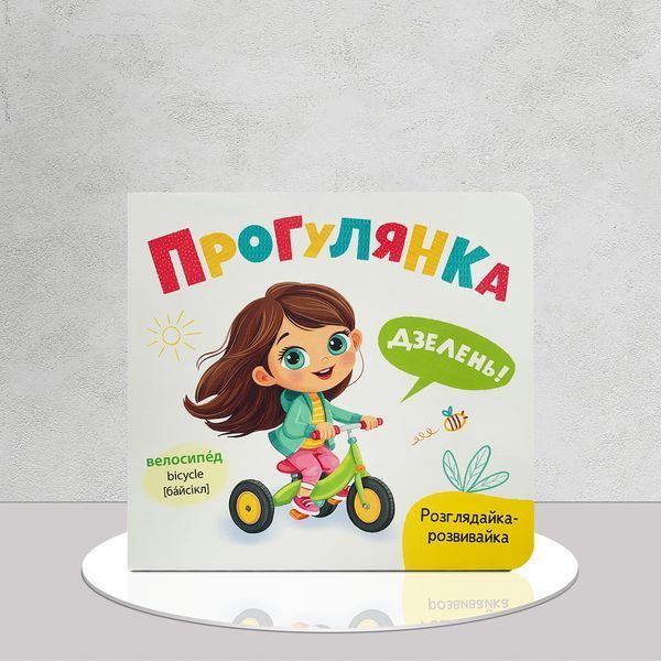 Комплект книг (11 шт). Розглядайка-розвивайка 1811771 фото