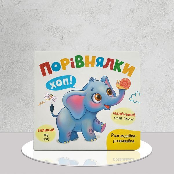 Комплект книг (11 шт). Розглядайка-розвивайка 1811771 фото