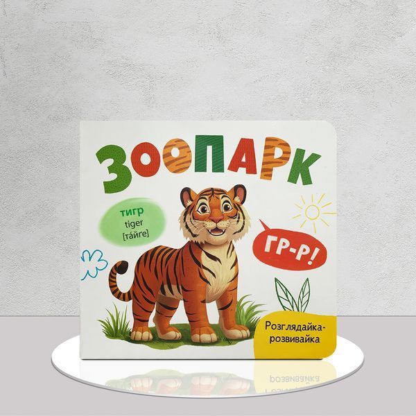 Комплект книг (11 шт). Розглядайка-розвивайка 1811771 фото