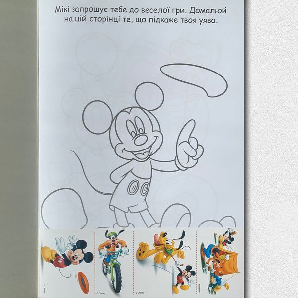Розмальовки. Подарунковий набір 5+1. Класика Disney 1811671 фото