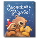 Засніжене Різдво 1511329 фото 1