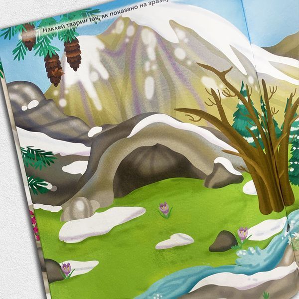 Моя перша книжка наліпок. Пухнасті звірята 1311746 фото Моя перша книжка наліпок. Пухнасті звірята 1311746 фото
