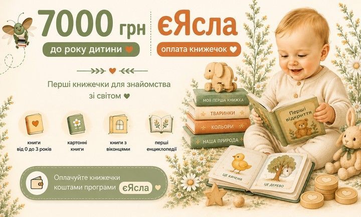 7000 грн до року
