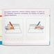 Письмо. Для правої і лівої руки. 5-6 років 1311799 фото 2