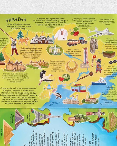 Атлас світу. Народи Землі. Понад 140 наліпок 1811673 фото