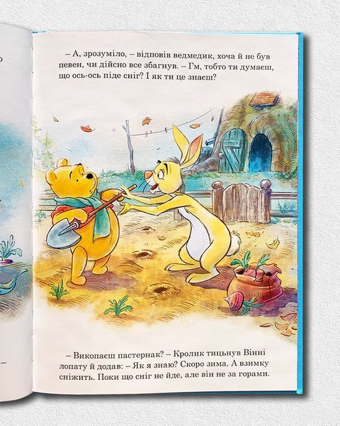 Вінні та його друзі. Перший сніг 1811623 фото