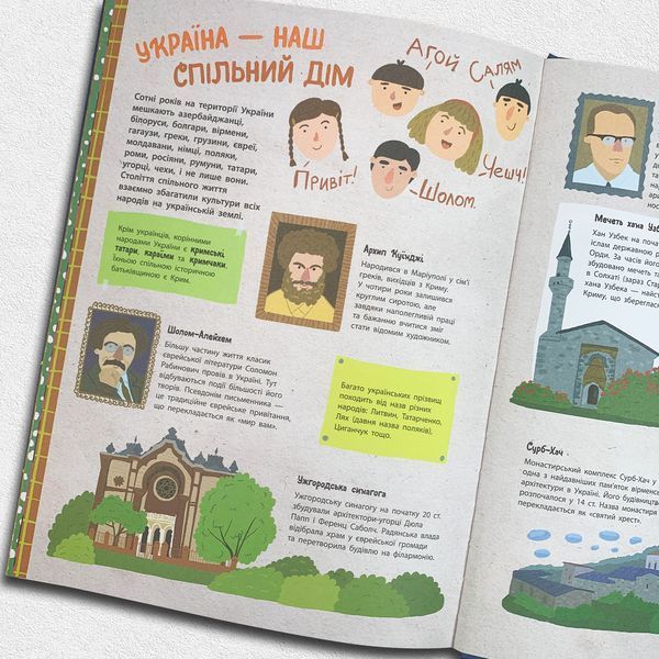 Україна від первісних часів до сьогодення 1511435 фото
