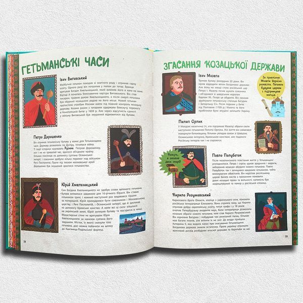 Україна від первісних часів до сьогодення 1511435 фото
