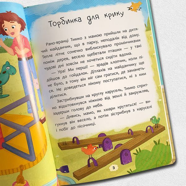 Дружу з емоціями. Що робити, якщо злишся? 1611484 фото