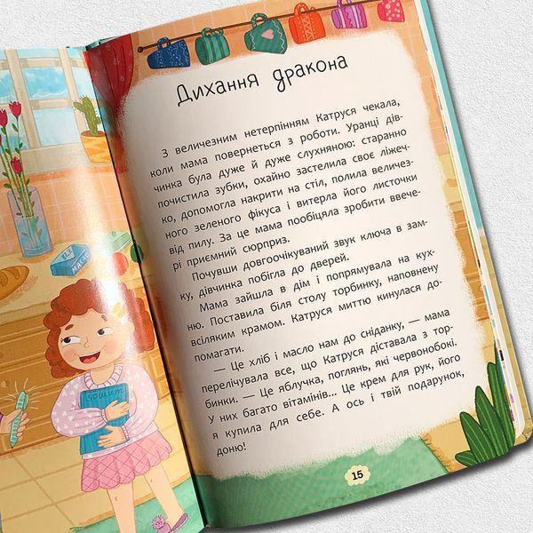 Дружу з емоціями. Що робити, якщо злишся? 1611484 фото