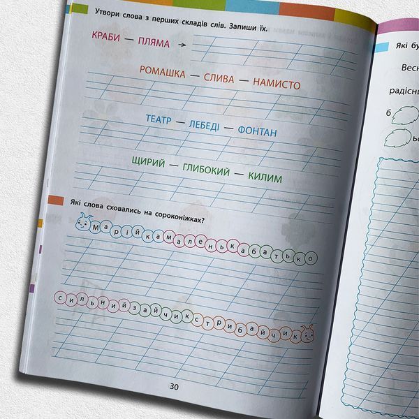 Комплект із двох зошитів. Літній інтенсив. Математика. Пишемо, міркуємо. Іду в 2 клас 1811466 фото