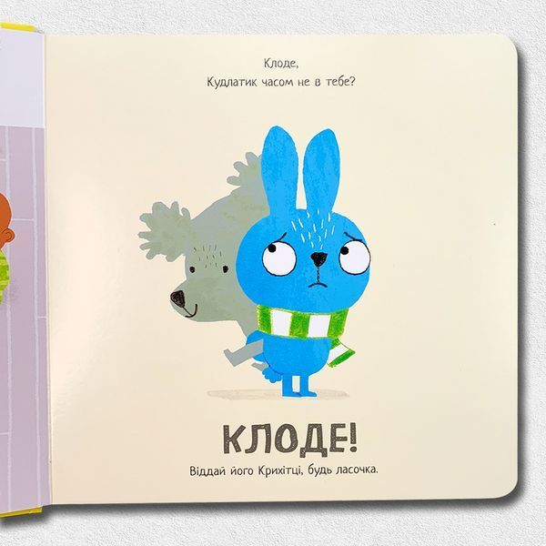 Кудлатик, книга та ковдра 1611435 фото