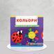 Книга з рухомими елементами. Кольори 1311649 фото 1