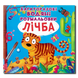 Багаторазова водяна розмальовка. Лічба 1311702 фото 1