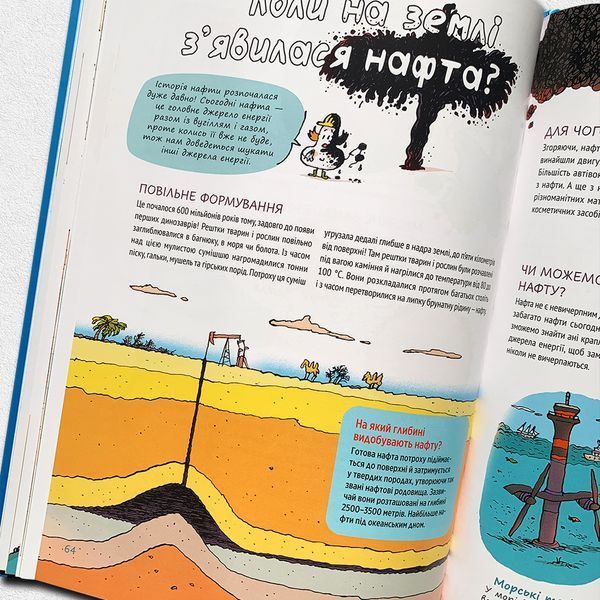 Ненудна наука. Енциклопедія для допитиливих 1611486 фото