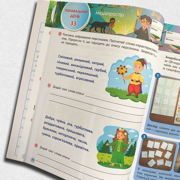 SMARTліто. Іду у 3 клас 1811523 фото SMARTліто. Іду у 3 клас 1811523 фото
