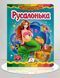 Казка. Русалонька 1311908 фото 1
