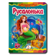 Казка. Русалонька 1311908 фото 1