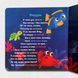 Хто я? У глибинах моря. Тактильна книга для малюків 1811780 фото 2