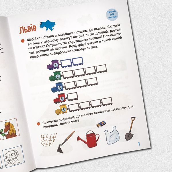 Літо майбутніх першокласників. Збірник завдань 1511180 фото