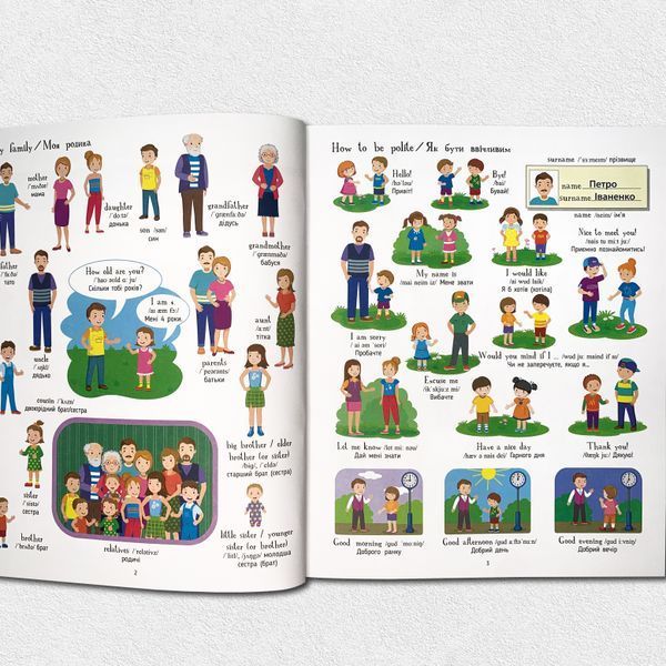 English for kids. Книжка англійських слів у малюнках 1511181 фото