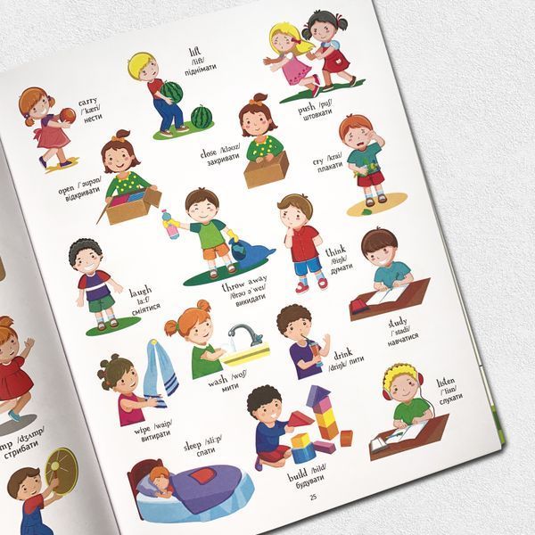 English for kids. Книжка англійських слів у малюнках 1511181 фото