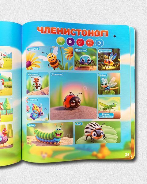 Інтерактивний віммельбух. Велика книга 1811633 фото