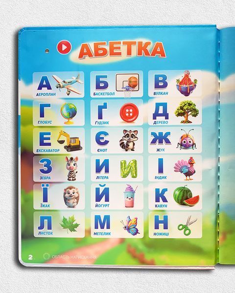 Інтерактивний віммельбух. Велика книга 1811633 фото