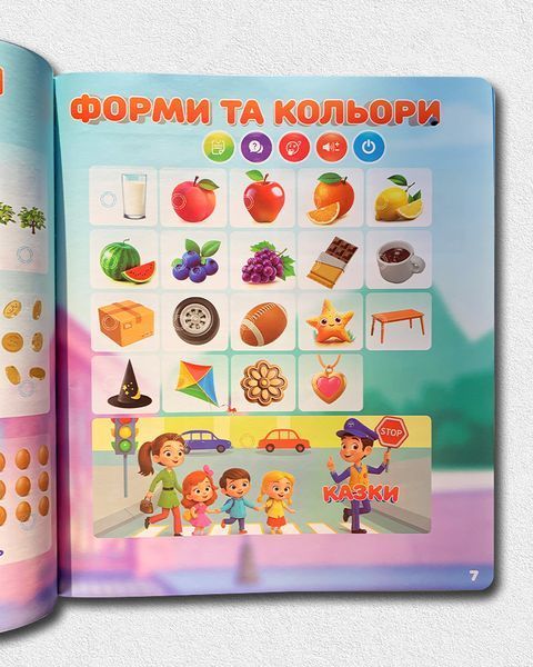 Інтерактивний віммельбух. Велика книга 1811633 фото