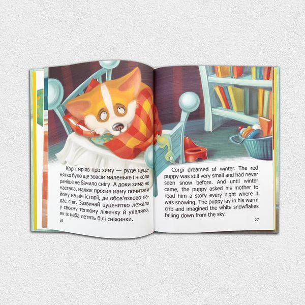 ​Малюк Коргі вчиться рахувати. Книжка-білінгва! 1411143 фото